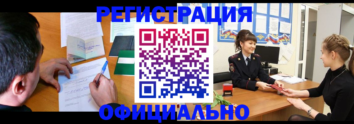 регистрация в Кораблино