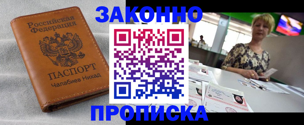 прописка для школы в Кораблино