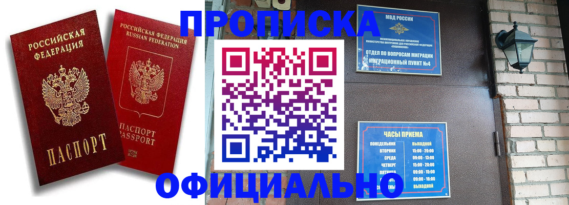 прописка для школы в Кораблино