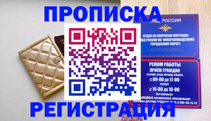 прописка от собственника в Кораблино