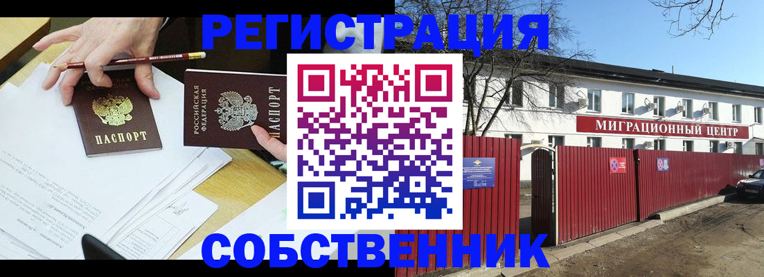 временная регистрация гарантия в Кораблино
