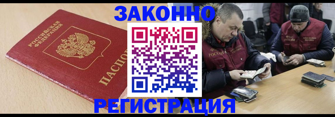 временная регистрация гарантия в Кораблино