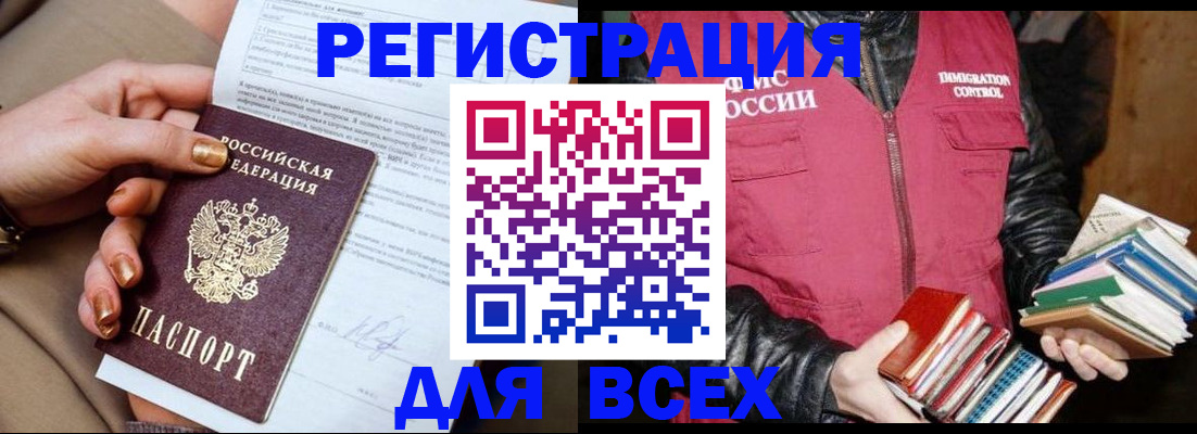 временная регистрация для всех в Кораблино