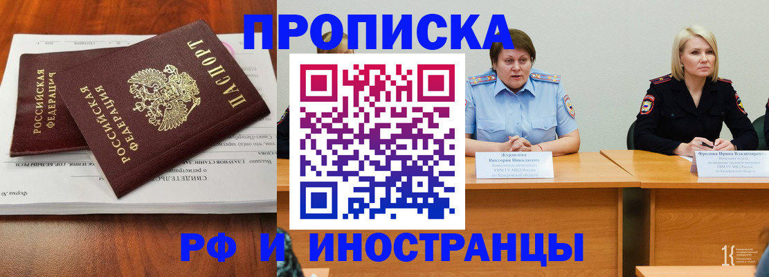 временная регистрация для всех в Кораблино